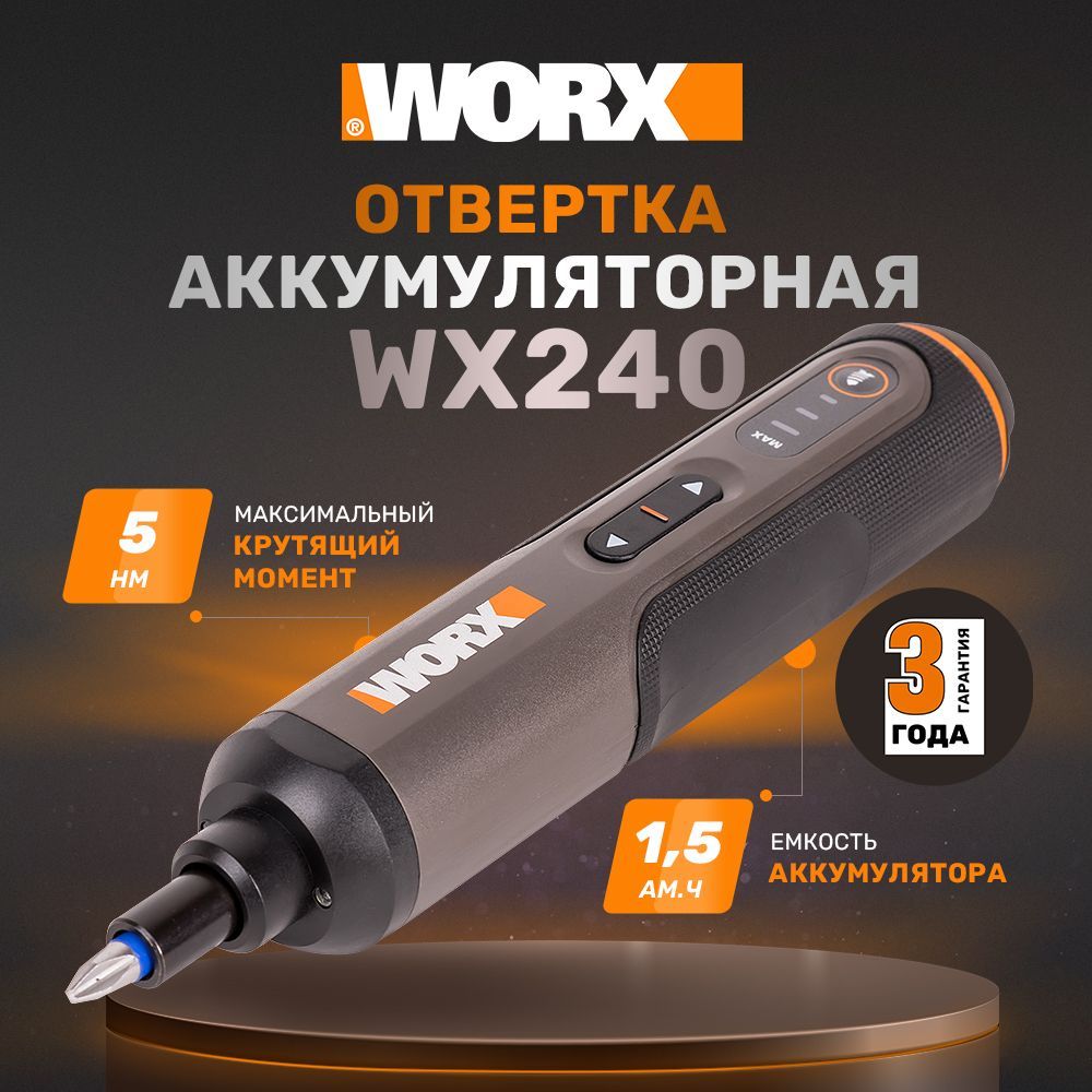 Отвертка аккумуляторная WORX WX240, 4В, 5Нм, 1,5Ач, набор оснастки