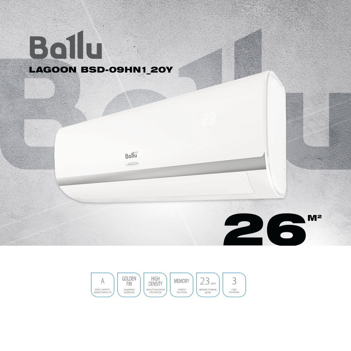 Сплит система ballu bsd 07hn1 20y. Сплит система Баллу Lagoon BSD 07.