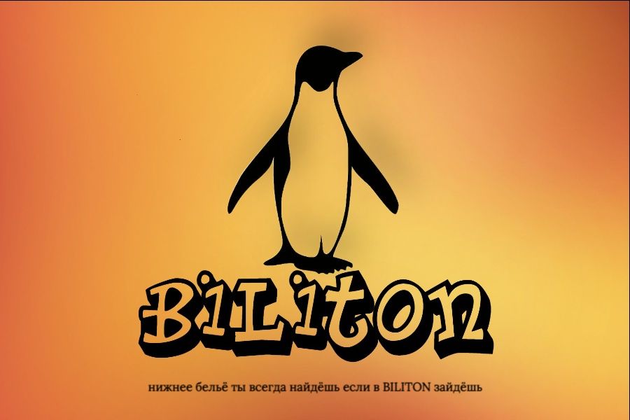 BILITON — купить товары BILITON в интернет-магазине OZON
