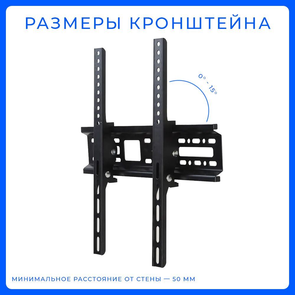 Кронштейн для телевизора диагональ 32