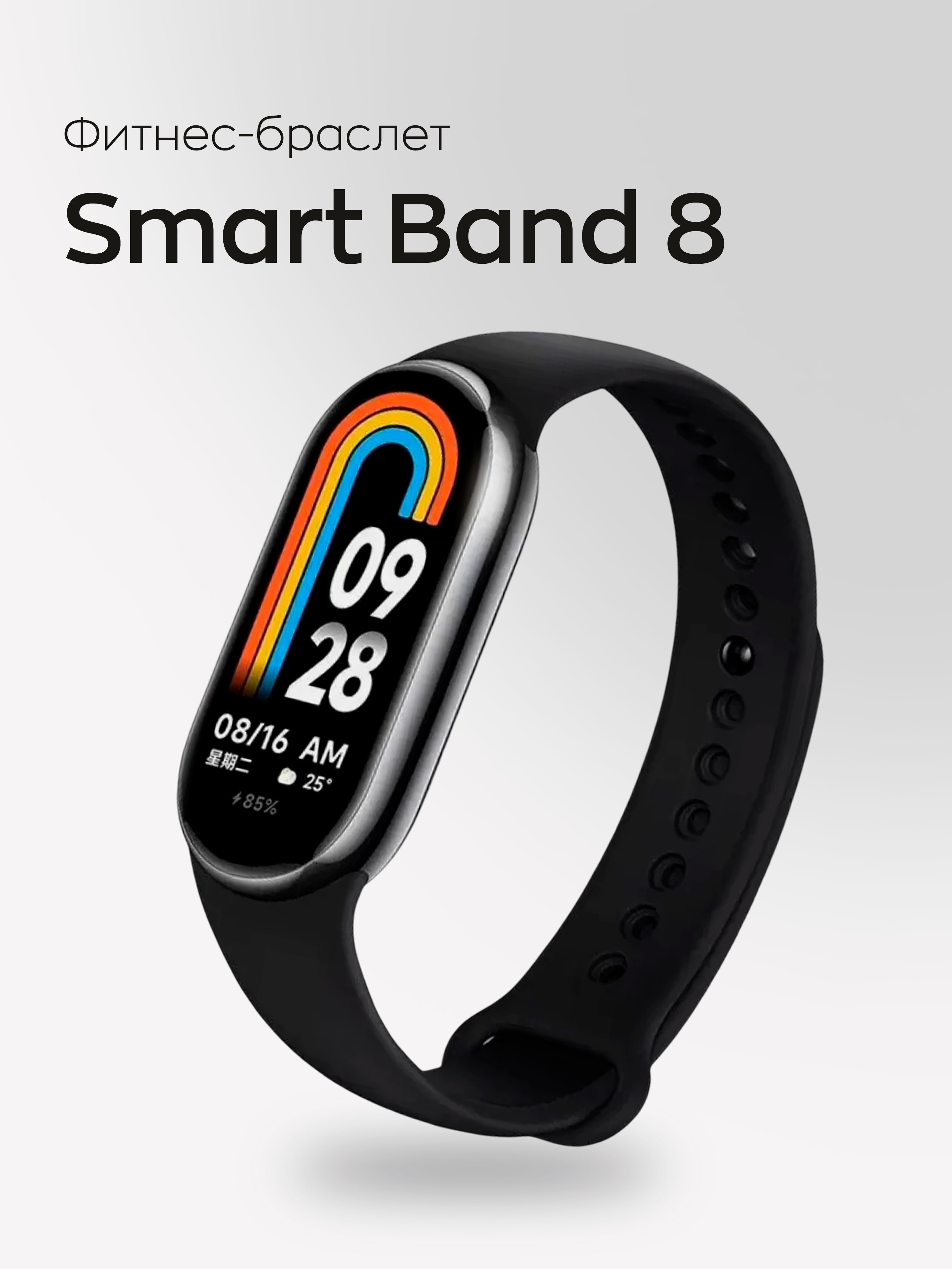 УмныечасыSmartBand8,28mm,Черный