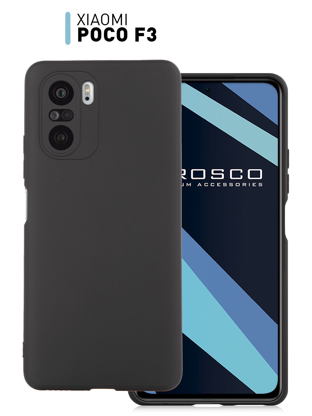 Чехол-накладкаROSCOнаXiaomiPocoF3(СяомиПокоФ3,Ксиаоми),тонкаяполимернаяизкачественногосиликонасматовымпокрытиемибортиком(защитой)вокругмодулякамер,черная