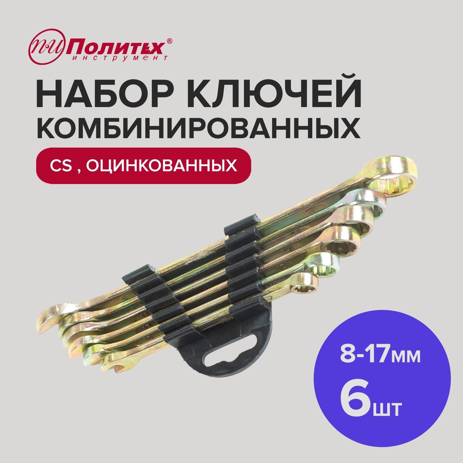 политех инструмент. политех инструмент. политех инструмент. политех инструмент работник. клещи строительные.