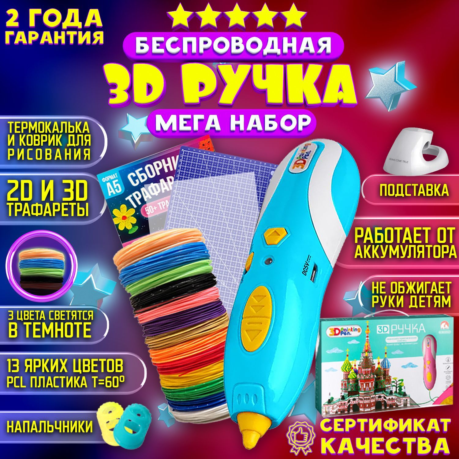 3D-ручка