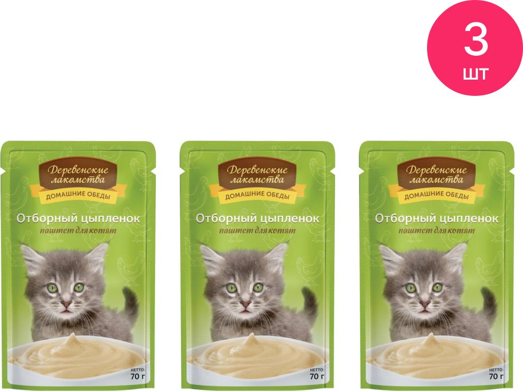 Корм для котят деревенские лакомства. Деревенские лакомства для кошек пауч. Корм для котят деревенские лакомства. Лакомство паштет для кошек. Х 70 г.