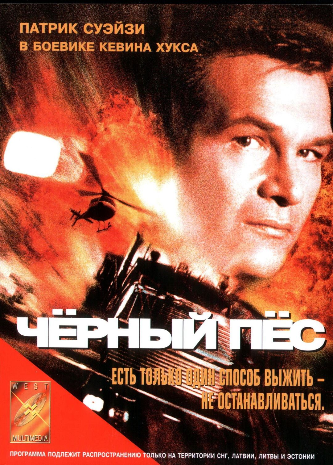 Черный пес актеры фото