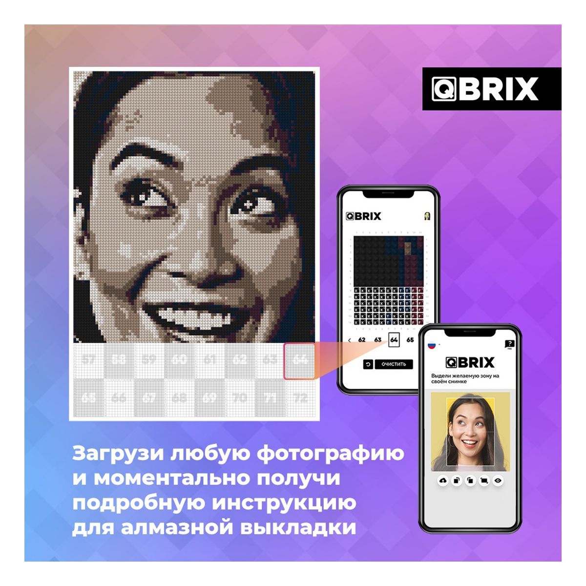 Obrix алмазная мозаика по фото инструкция Набор для творчества Кристальная алмазная мозаика VINTAGE А3 ФРЕЯ & QBRIX - купи