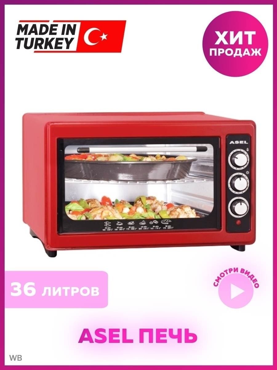 Мини печь Asel