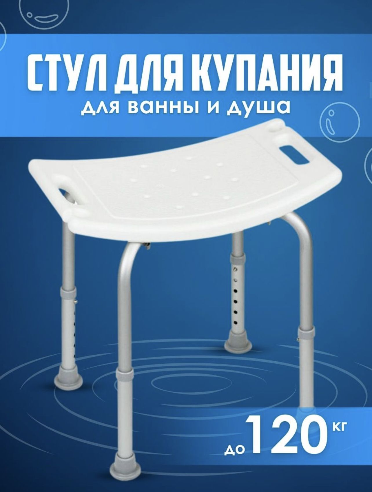 Стул Для Ванны Леомакс Купить