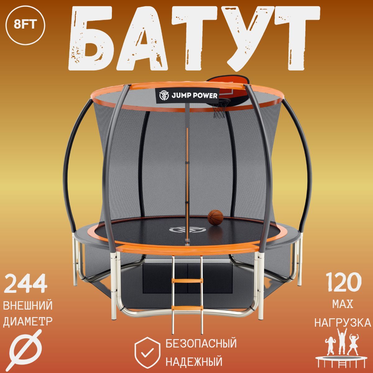 Каркасный батут 244 см. Батут Jump Power Pro stable point gre.