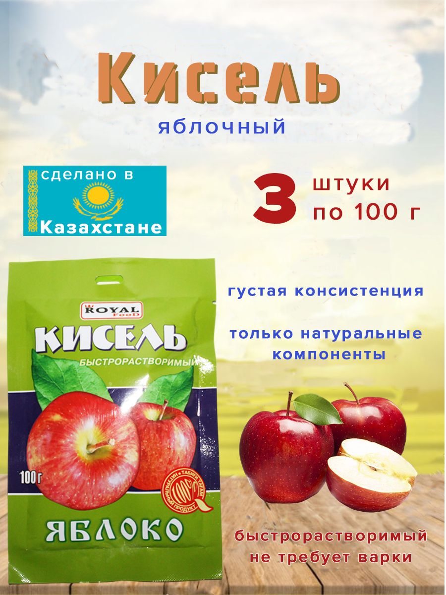 Кисель быстрораств. Royal Food 