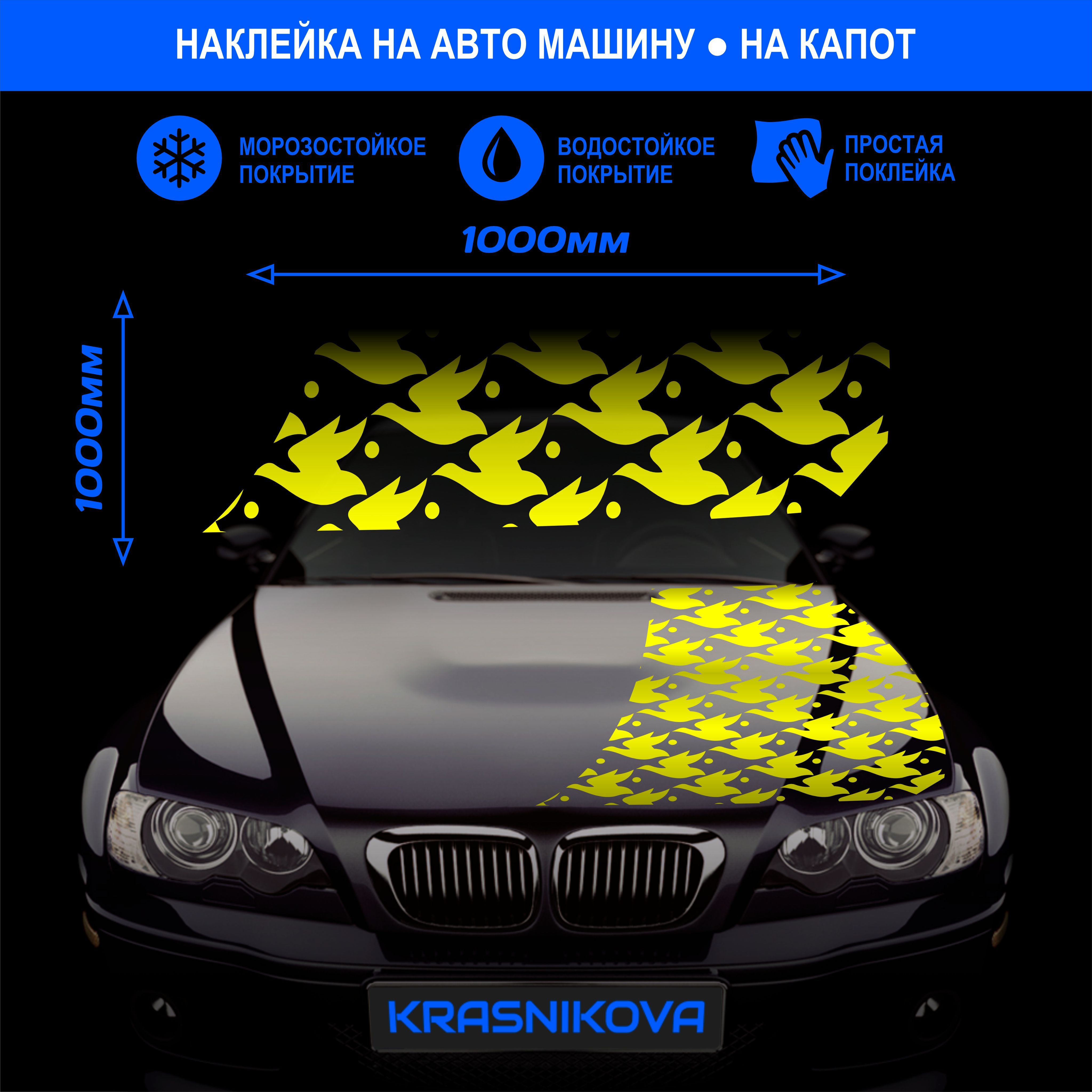 Наклейки на машину полосы на капот авто гоночные v12 - купить по выгодным  ценам в интернет-магазине OZON (1016055691)