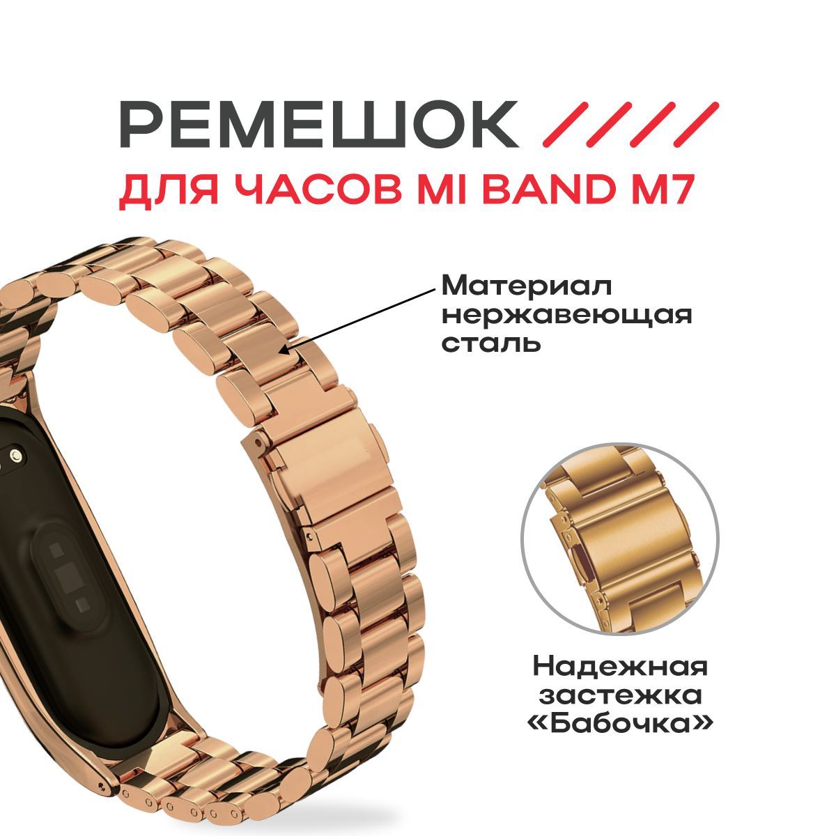 Браслет/ Ремешок для смарт часов Xiaomi Mi Band М7