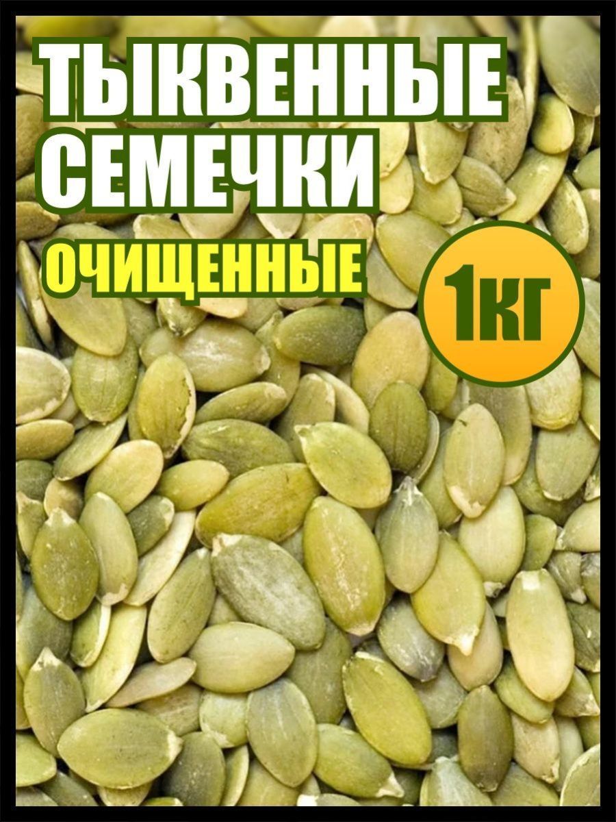  Семечки 1000г. 1шт