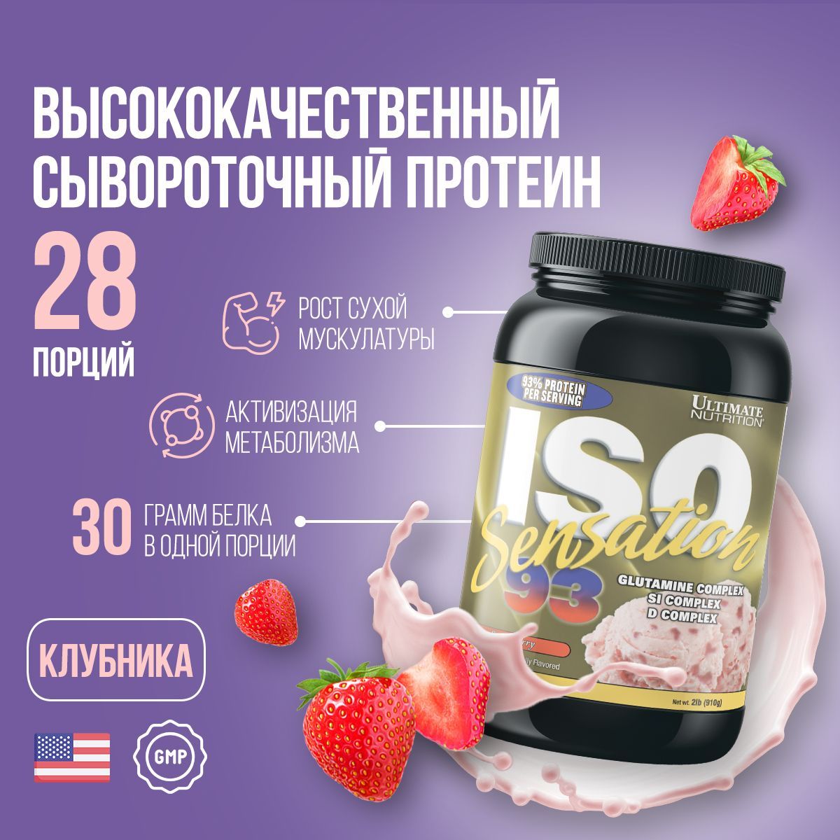 Протеины, гейнеры, углеводы Ultimate Nutrition (Ультимат Нутришн ...
