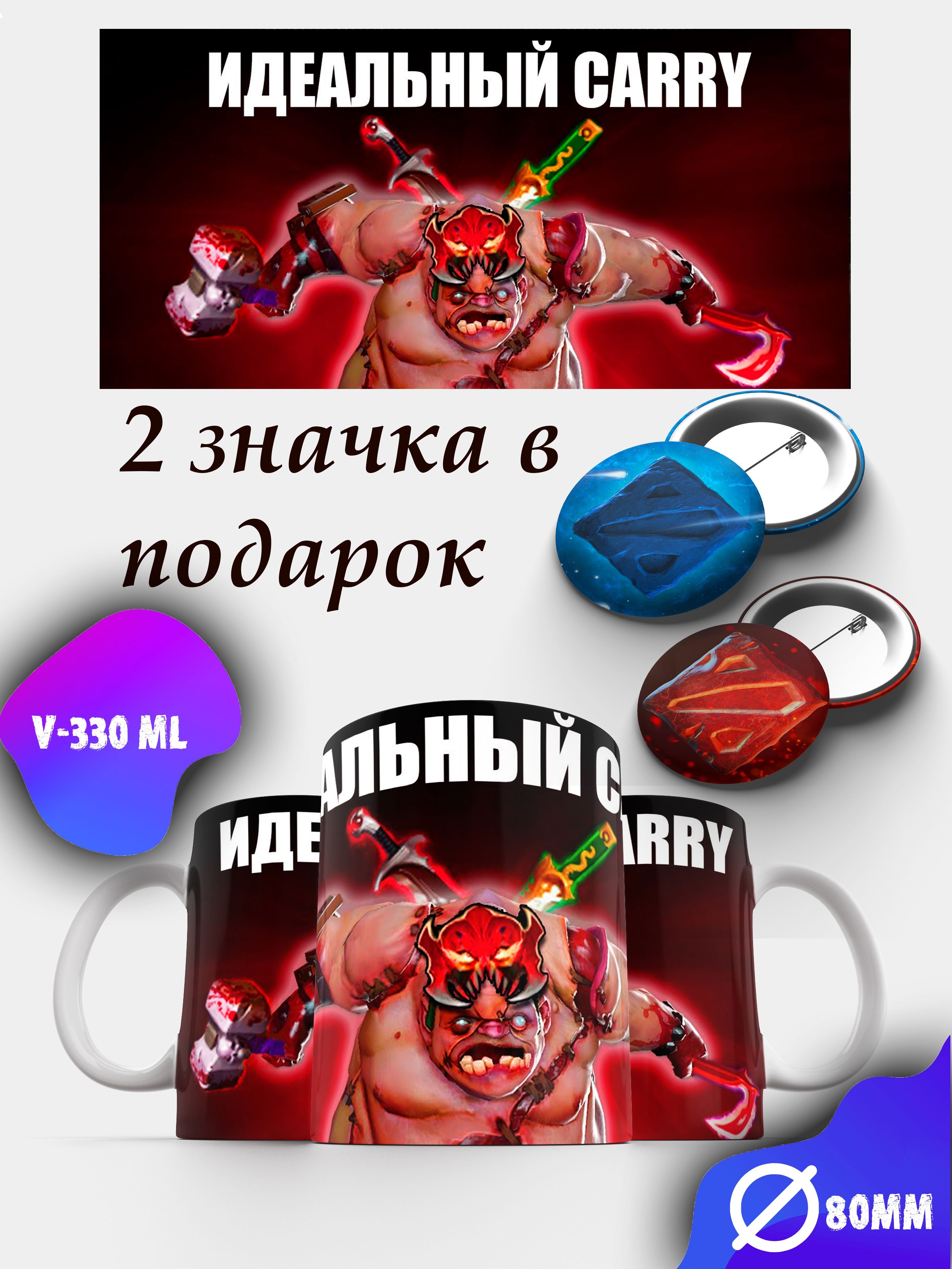 кружка dota 2 pudge фото 108