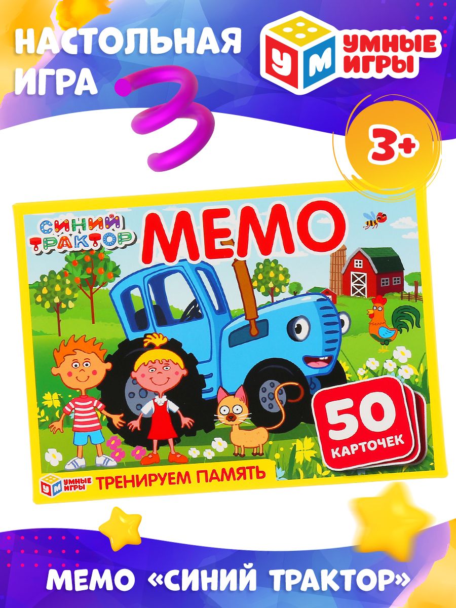 игра мой трактор (92) фото