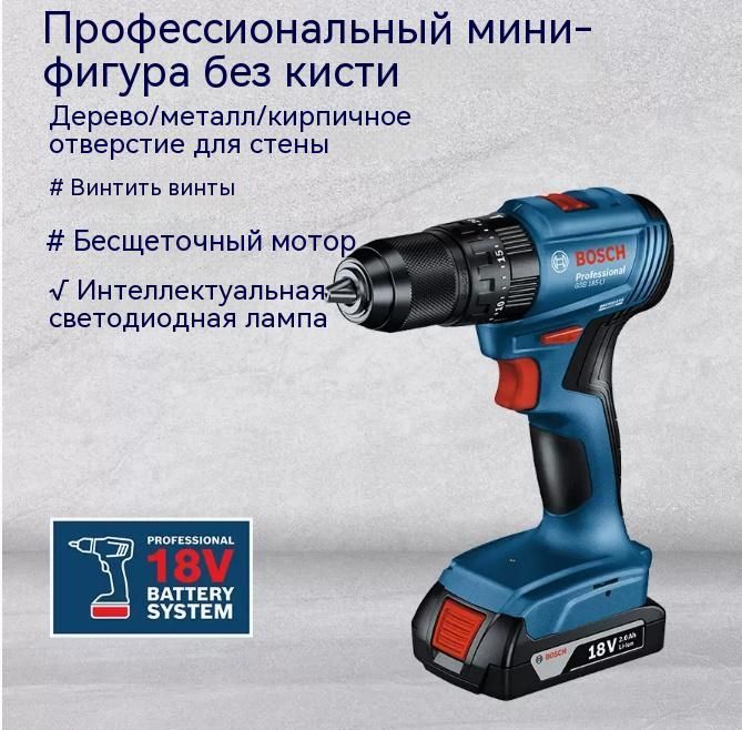 Bosch gsb 185 li