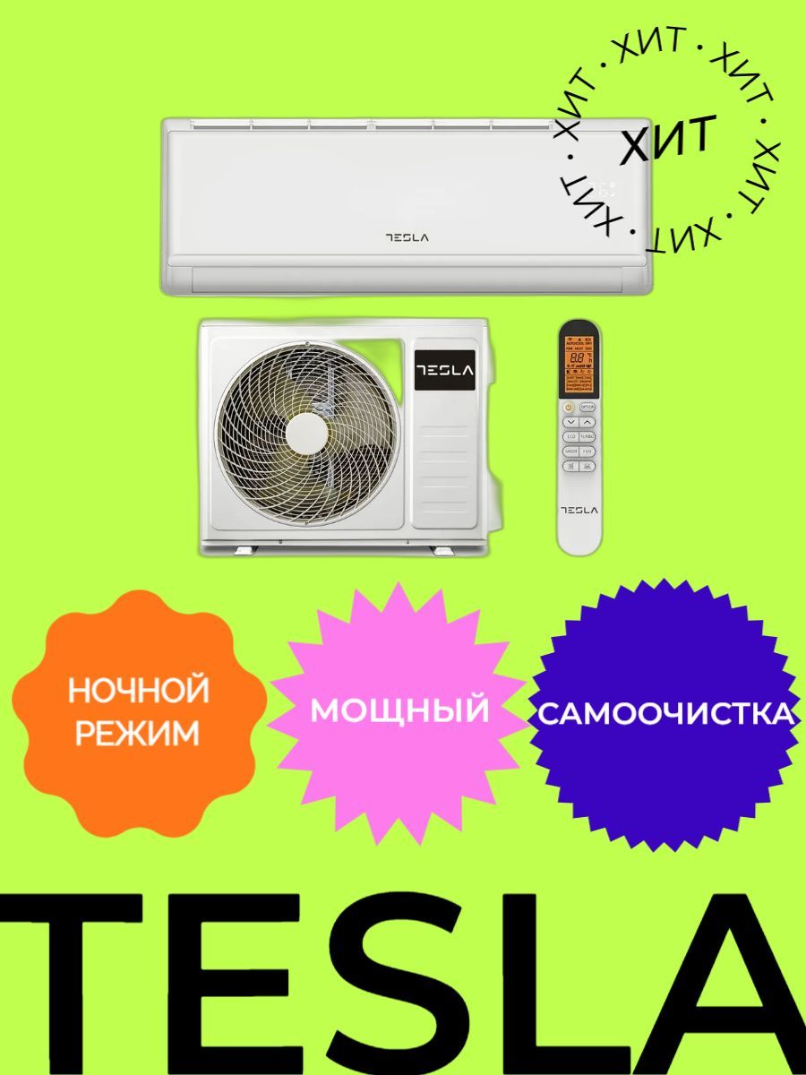 Tesla inverter tt22exc1 0732ia. Сплит-система Tesla tt22exc1-0732ia. Tesla tt22exc1-0732ia.