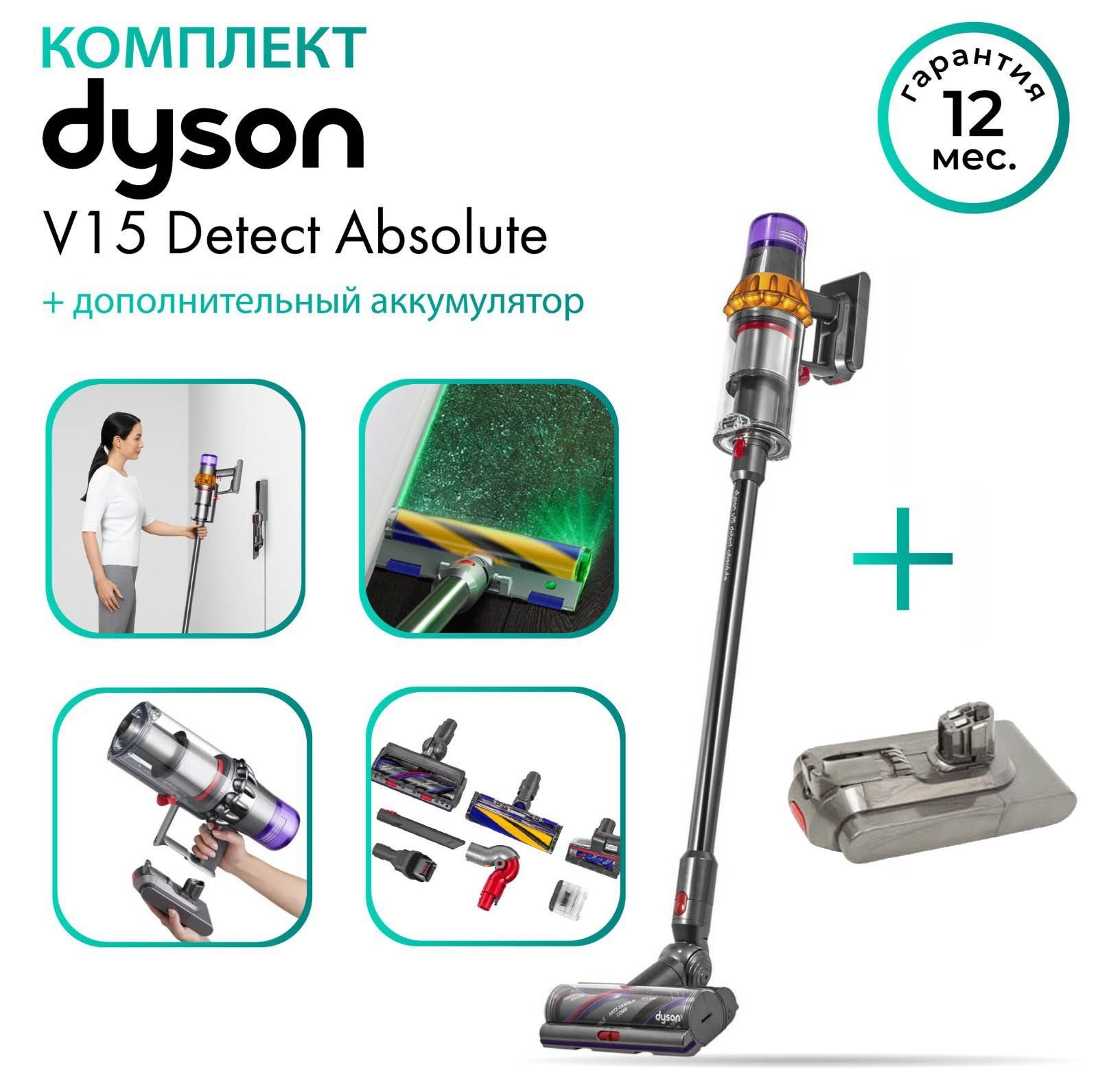 V15 sv22 detect absolute. Dyson v15 detect absolute. Вертикальный пылесос Dyson v15 detect absolute sv47, uk Plug. Индикатор Dyson v15. Dyson v15 detect absolute дополнительный аккумулятор.