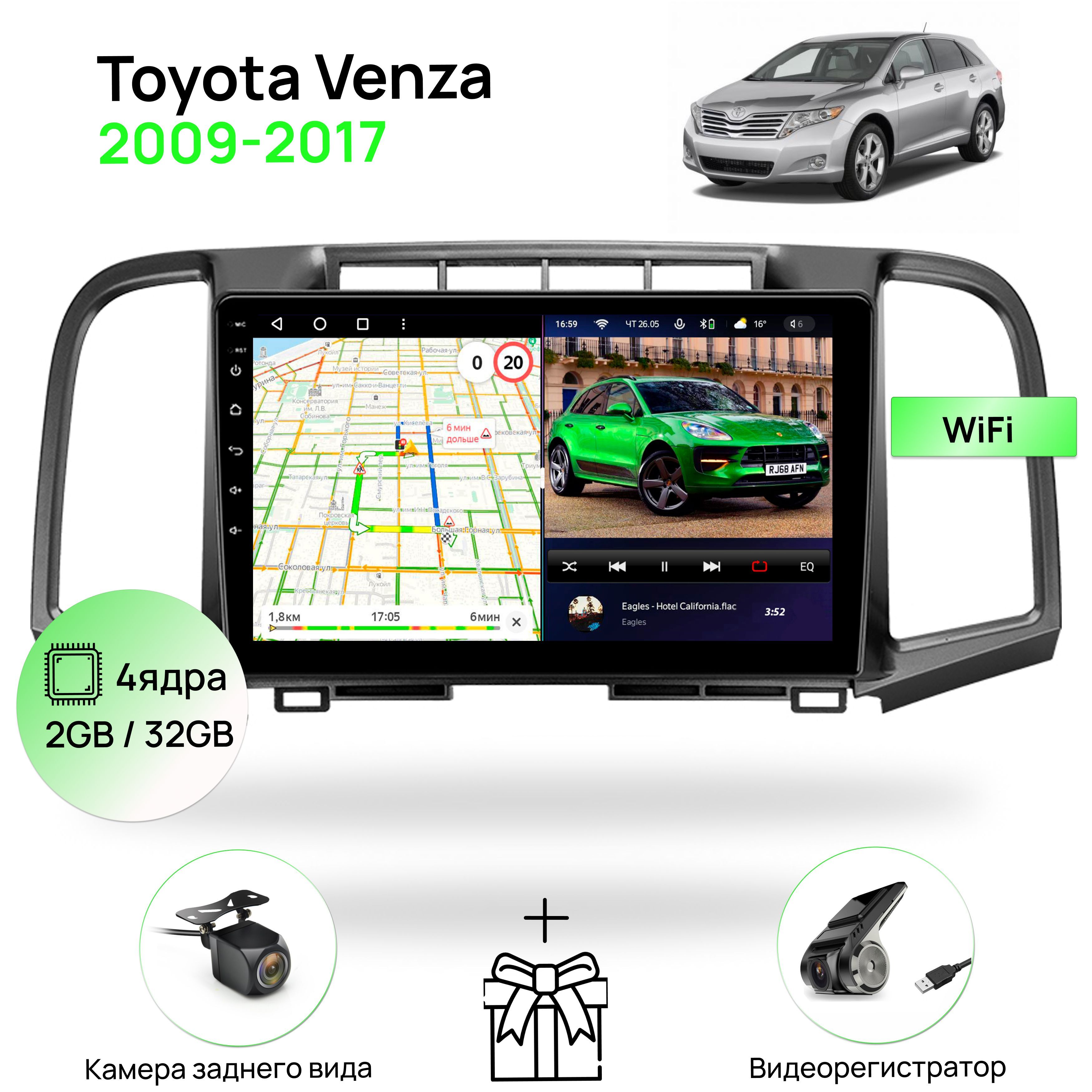 Магнитола для Toyota Venza 2009-2017, 4 ядерный процессор 2/32Гб ANDROID  10, IPS экран 9 дюймов, Wifi, андроид штатная автомагнитола, головное  устройство Тойота ВензаШтатное место - купить в интернет-магазине OZON с  доставкой по России (833343177)