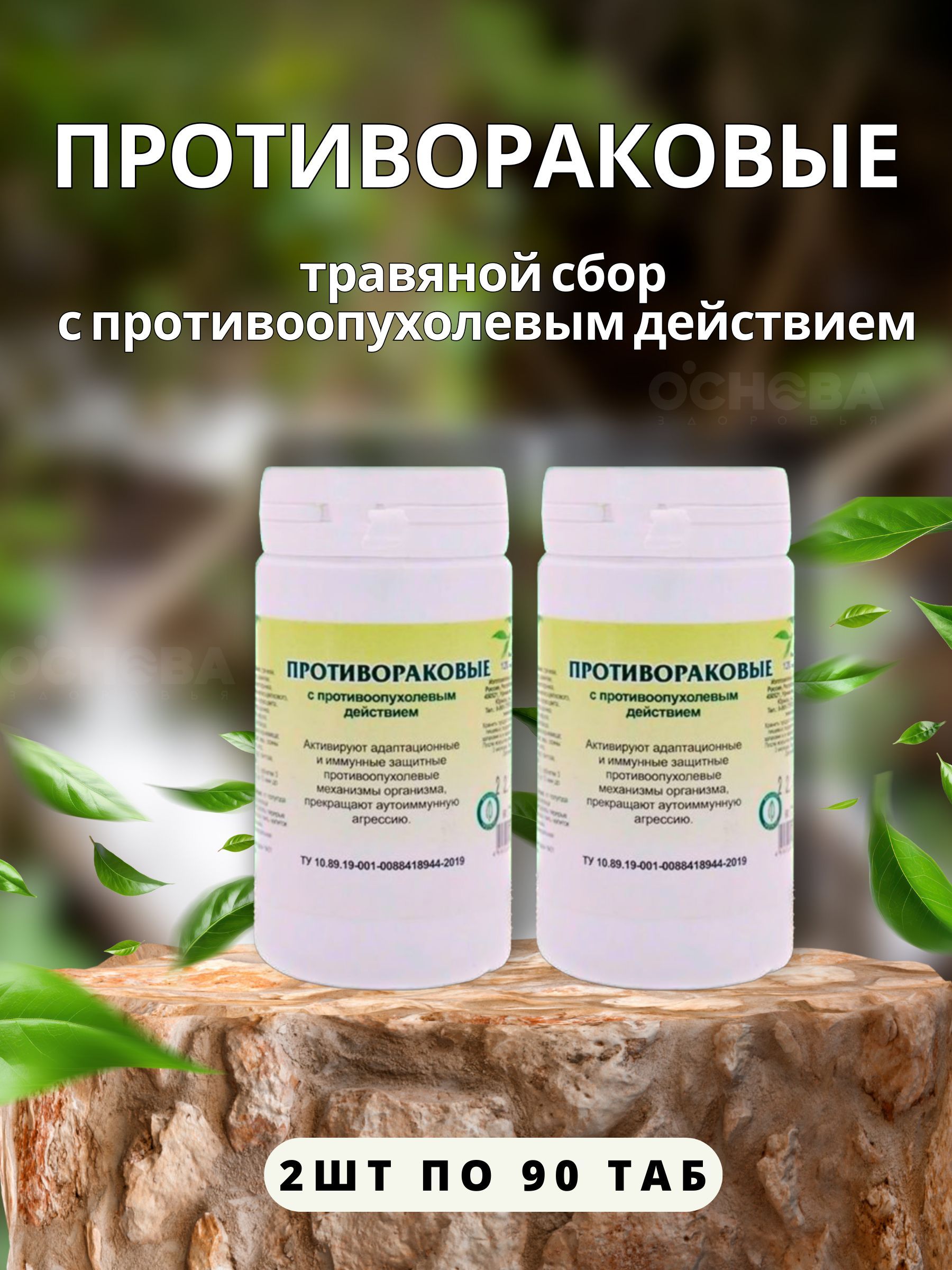 Сбор простаты. Сбор простата в норме. Сбор для простаты. Чай для простаты.