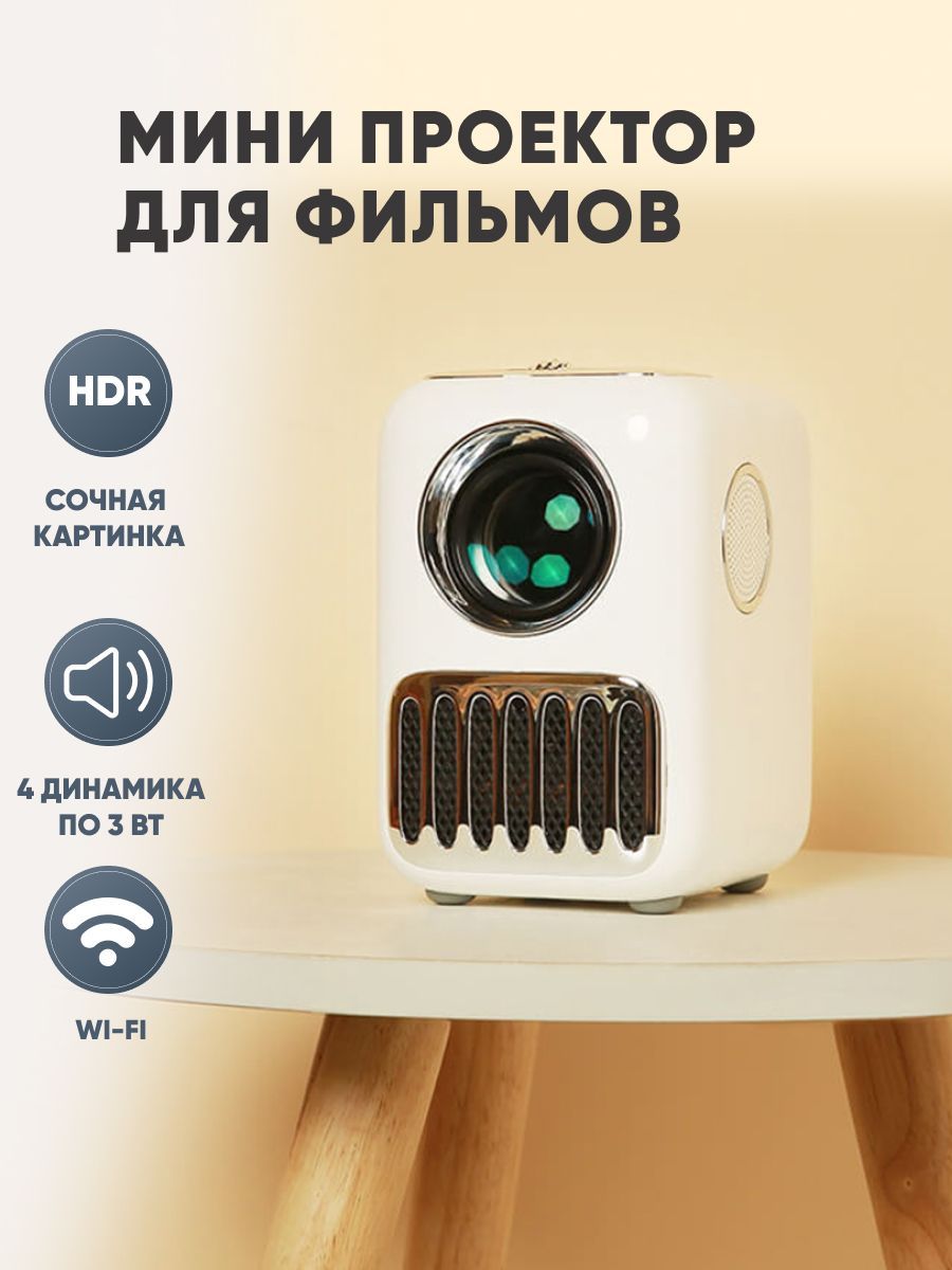 Xiaomi Wanbo Projector T2r Max Купить