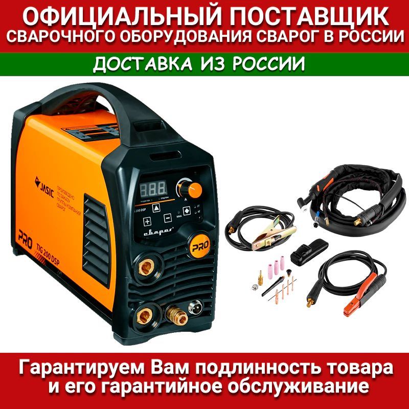 Сварочный инвертор pro tig 200 dsp. Сварог Tig 180 DSP. Сварог Tig Pro. Сварог инвертор сварочный Tig 200 p DSP AC/DC "Pro" e201 00000092681. Сварог Тиг 200 DSP про характеристики