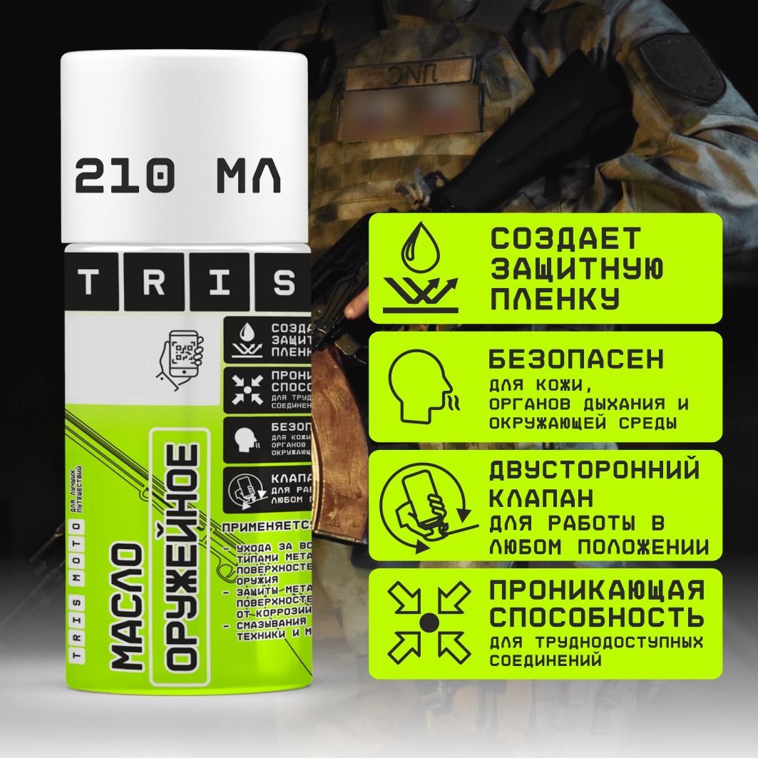 Травматическое Оружие купить на OZON по низкой цене