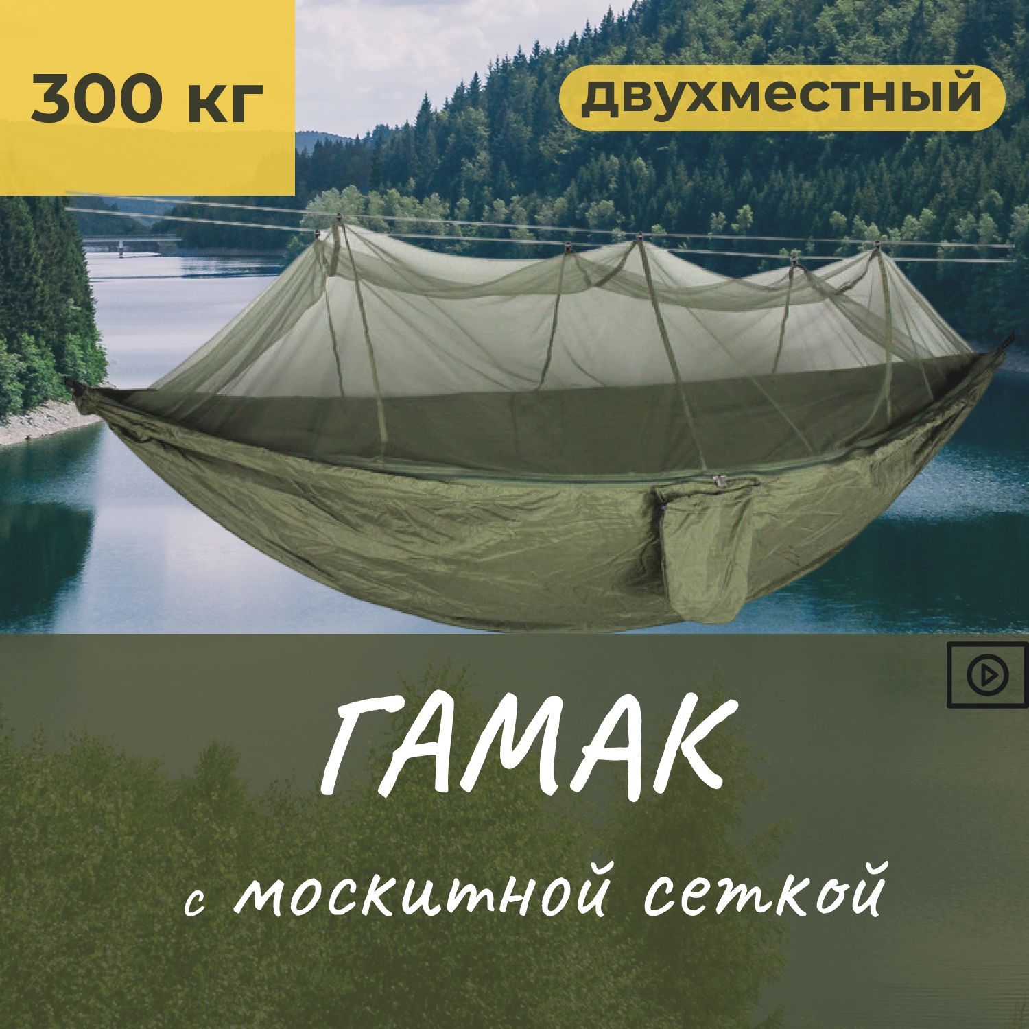 Туристический гамак двухместный