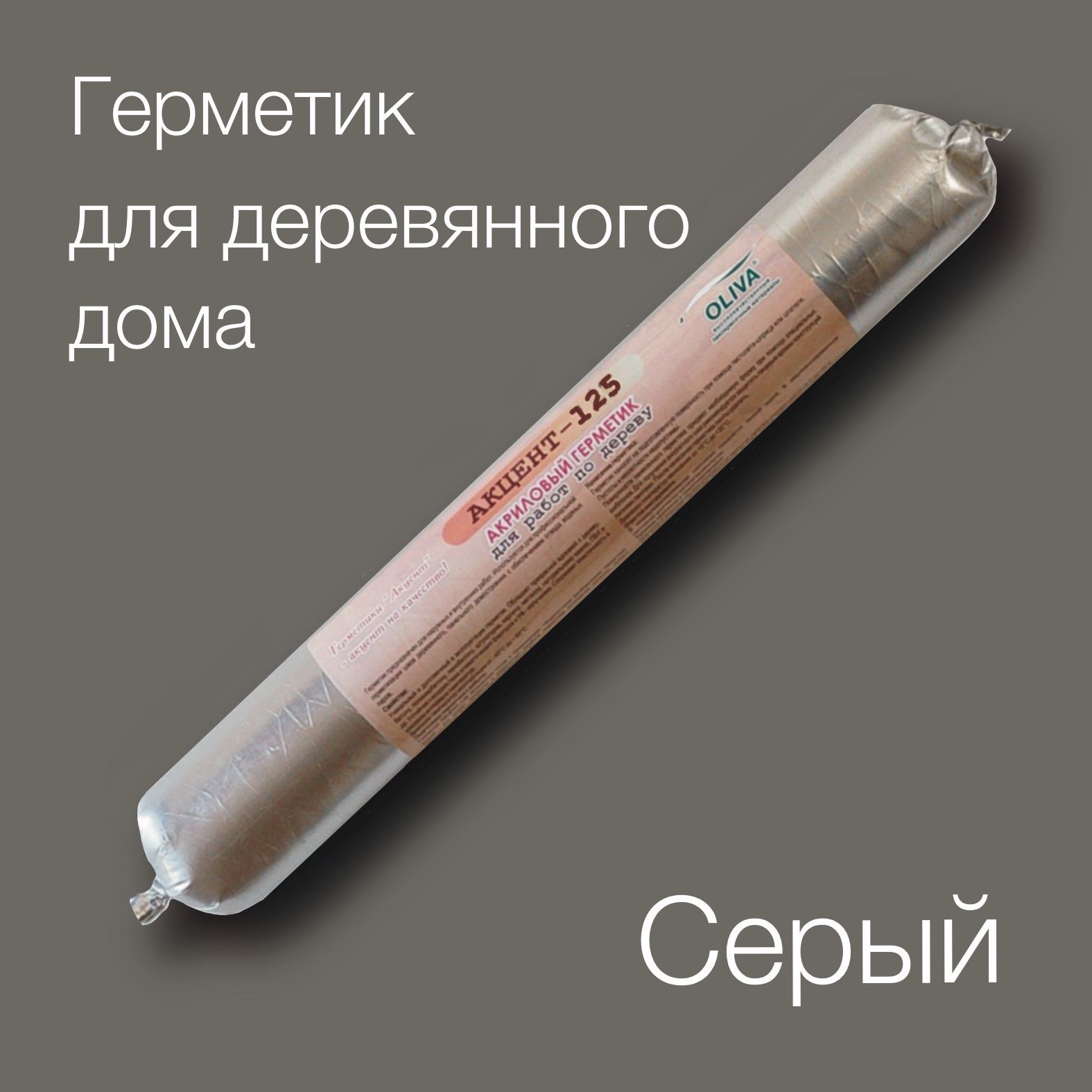 Герметики Олива – купить в интернет-магазине OZON по низкой цене