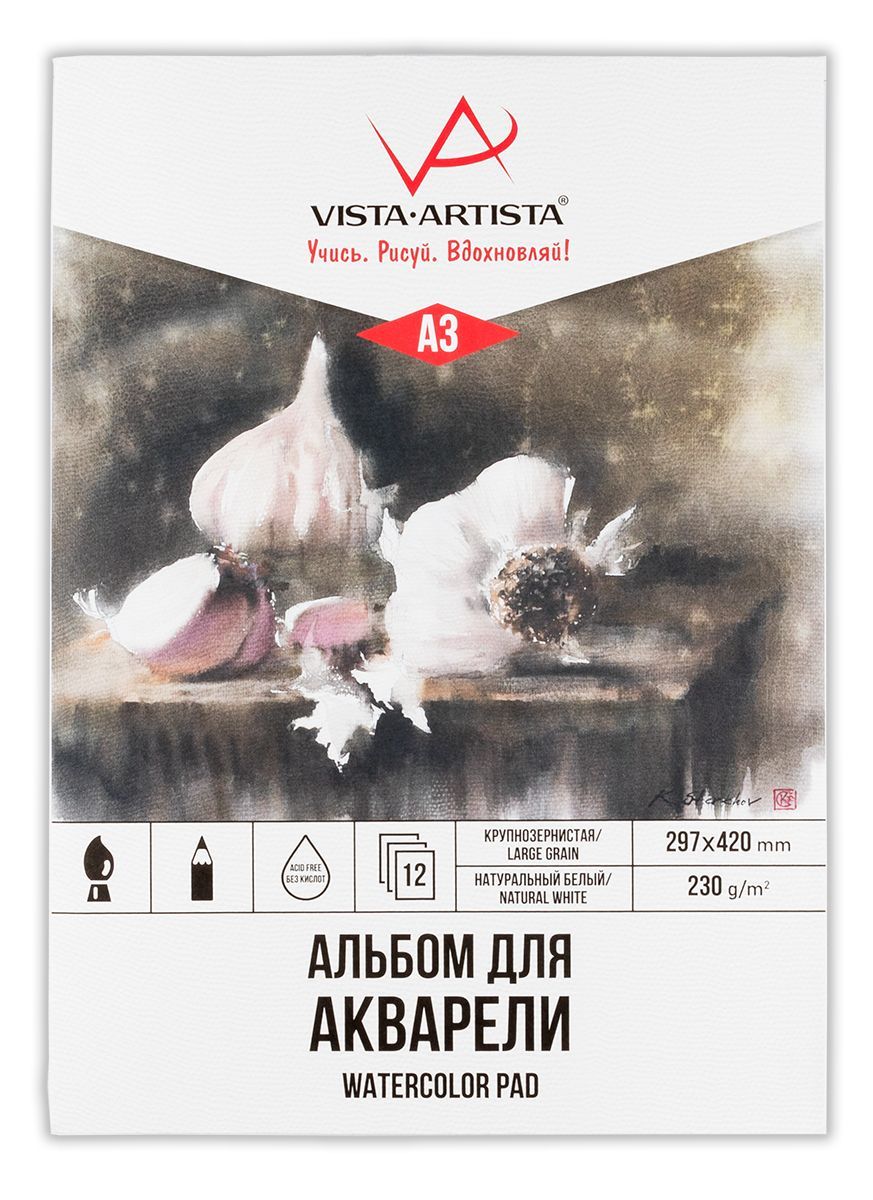 Vista-Artista Альбом для рисования A3 (29.7 × 42 см) 1 шт., листов: 12