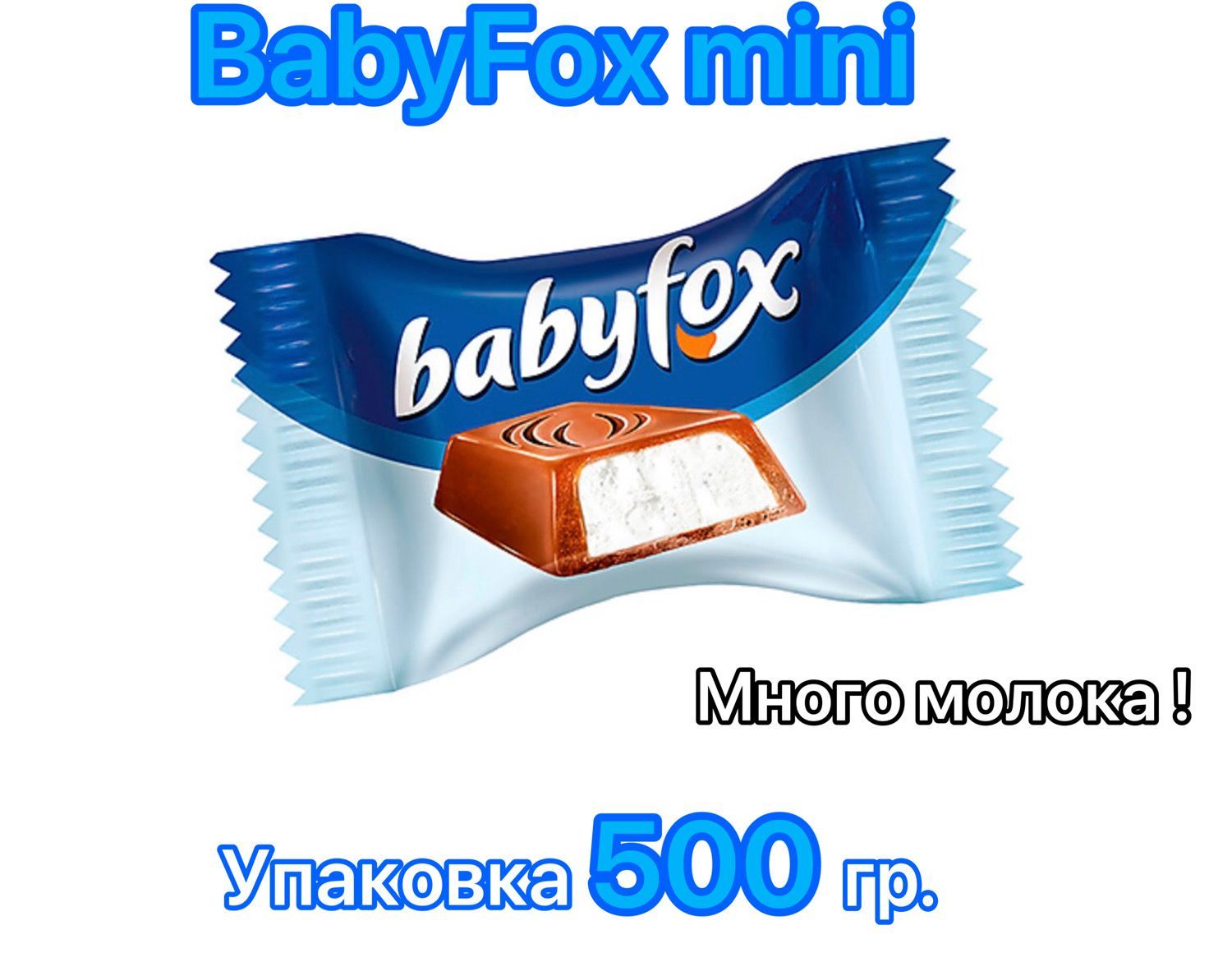 Конфеты Мини М Купить