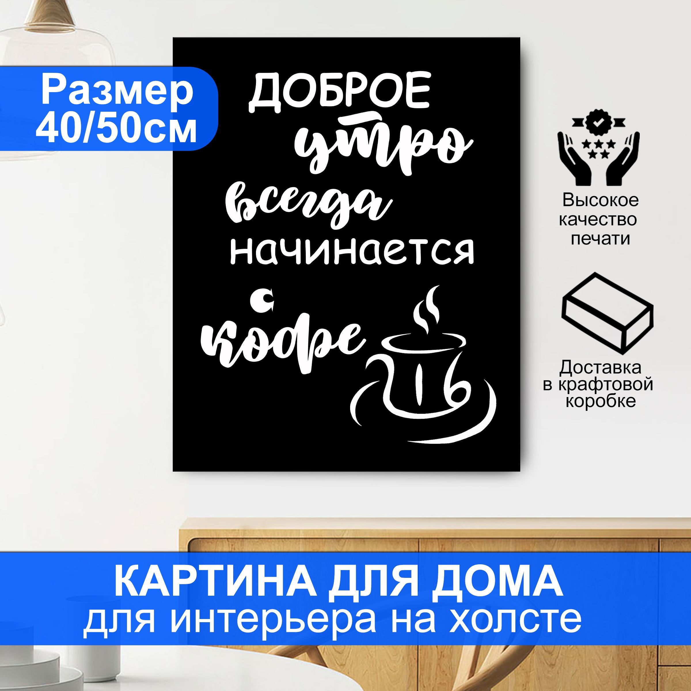 Картина для интерьера - Доброе утро 2. Размер 50х40 см. - купить по низкой  цене в интернет-магазине OZON (1027359972)