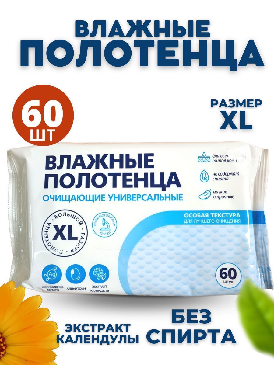 Влажные полотенца Ozon