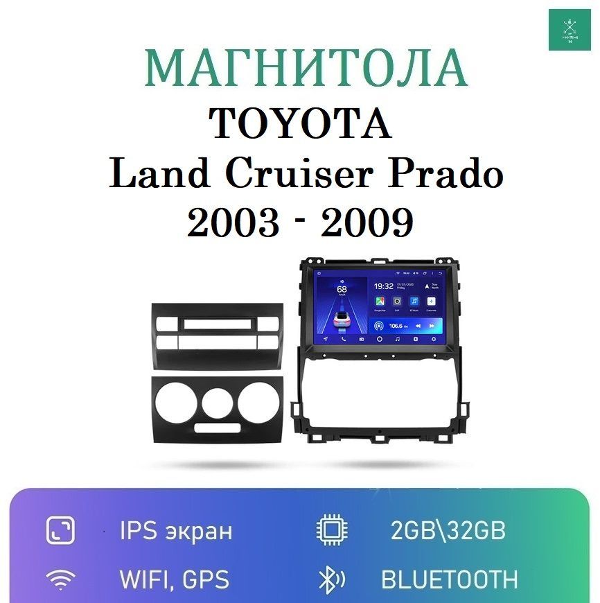 Прадо 120 Тойота Автомагнитола – купить в интернет-магазине OZON по ...