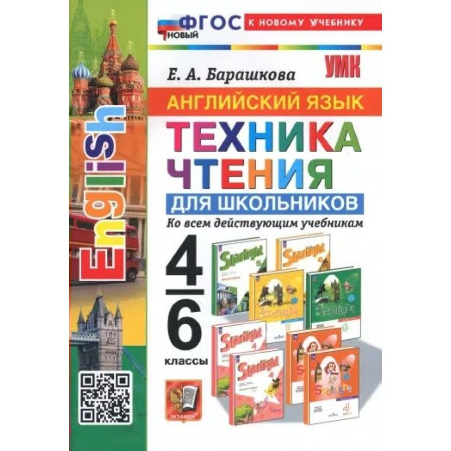 Книга для Чтения Английский 5 Класс – купить в интернет-магазине OZON по  низкой цене