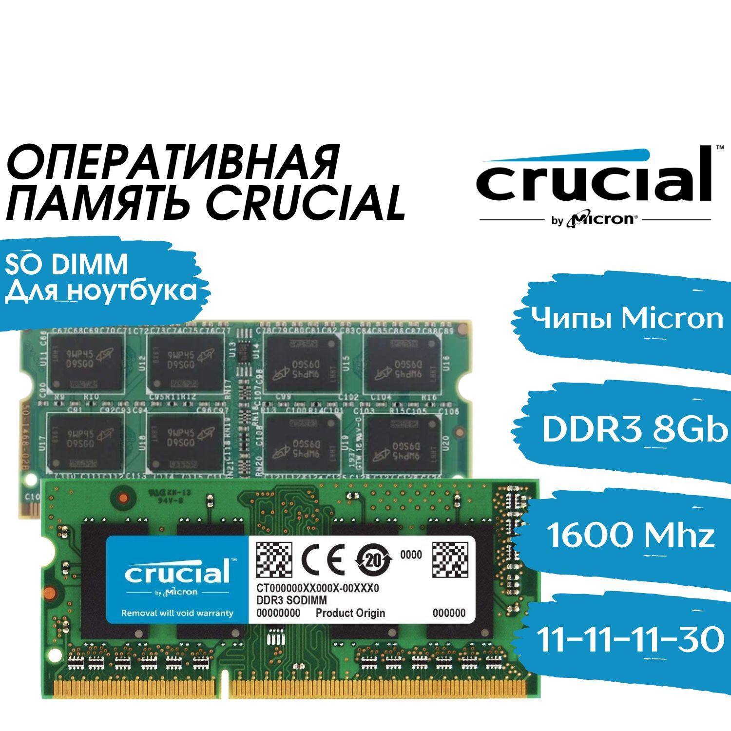 Модуль оперативной памяти Crucial DDR3 1600 МГц для ноутбука8 ГБ  (CT51264BA160BJ.C8FPD) - купить по выгодной цене в интернет-магазине OZON  (1031919064)