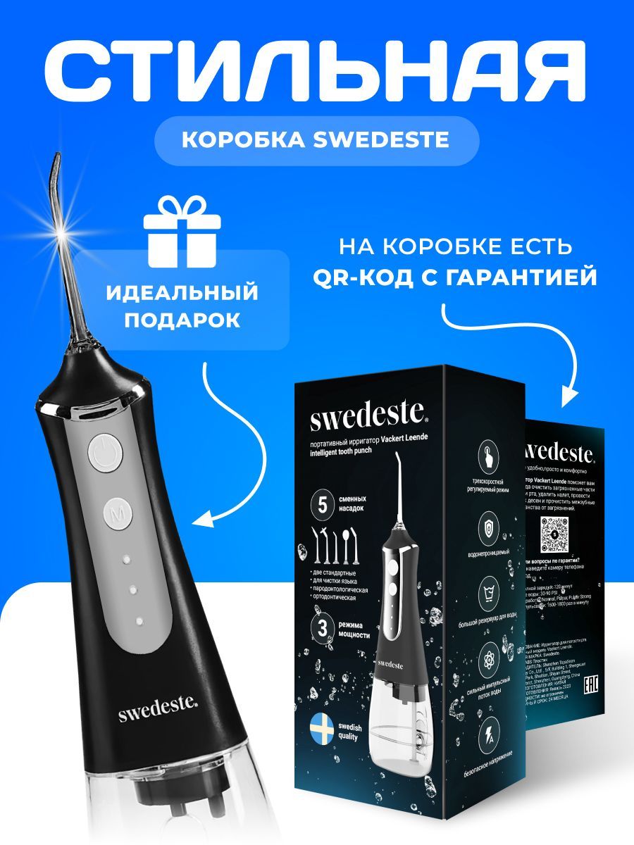 Ирригатор wi 912