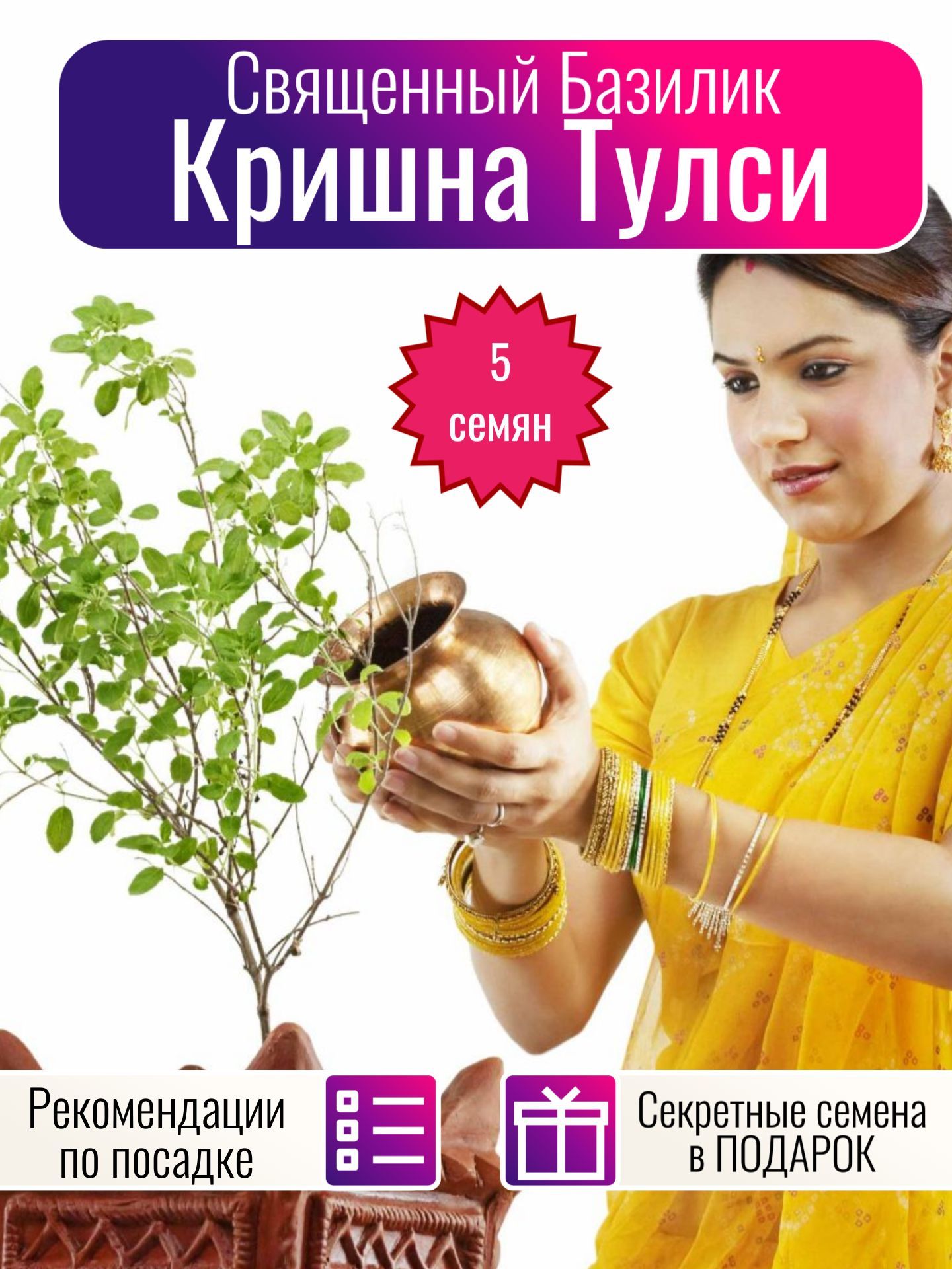 Базилик Туласи Семена – купить в интернет-магазине OZON по низкой цене