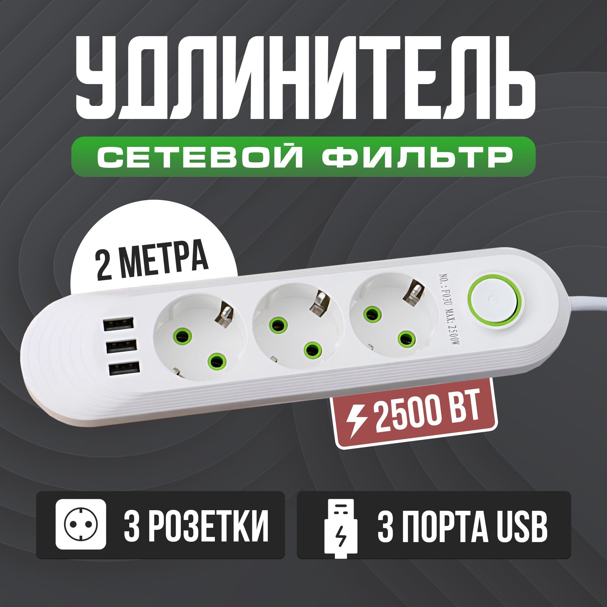 Удлинитель Переноска Электрическая – купить в интернет-магазине OZON по ...