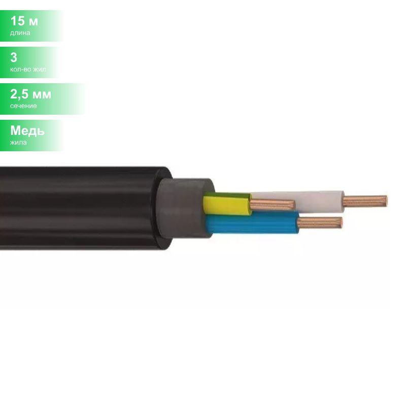 Купить Кабель Ппгнг Hf 3х2 5