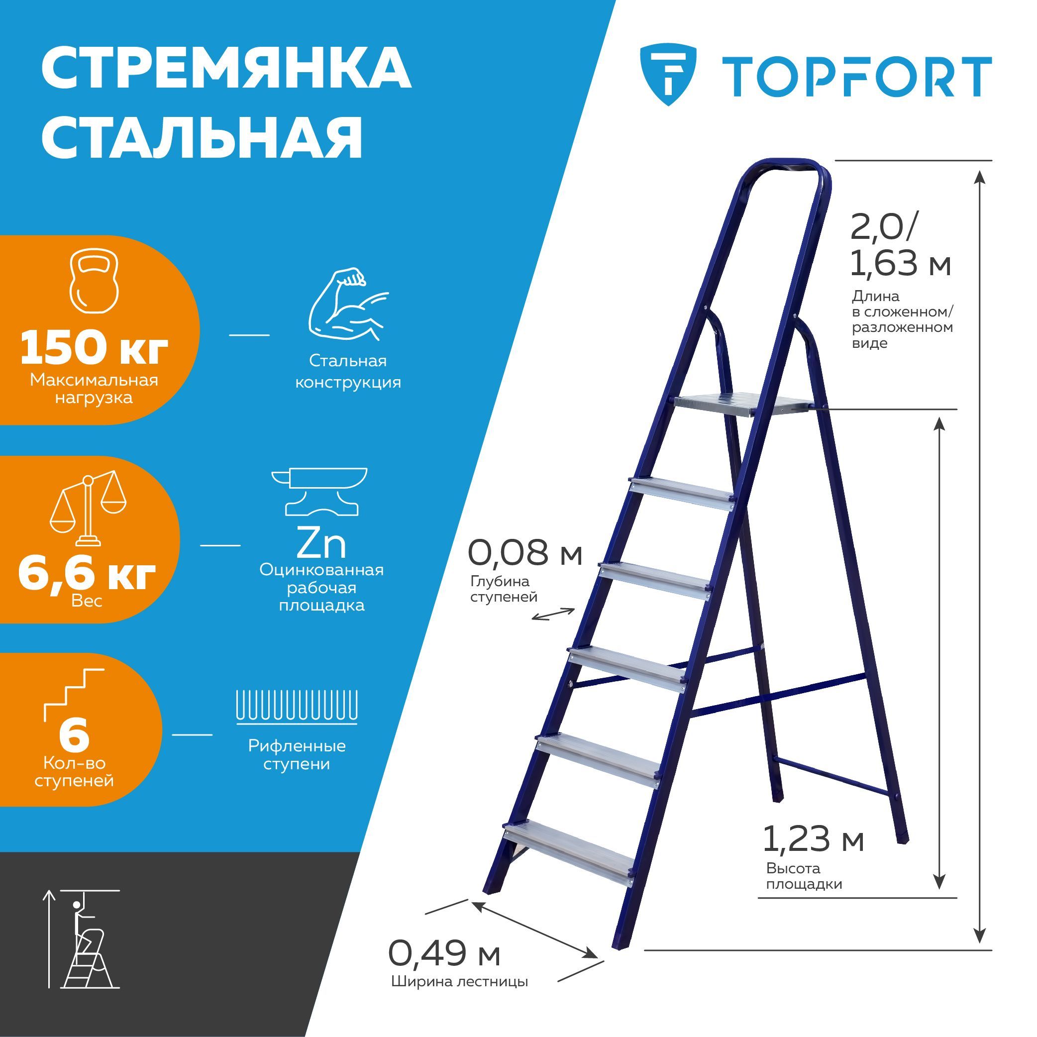 Стремянка TOPFORT 1688 - купить по выгодным ценам в интернет-магазине OZON  (1034670433)