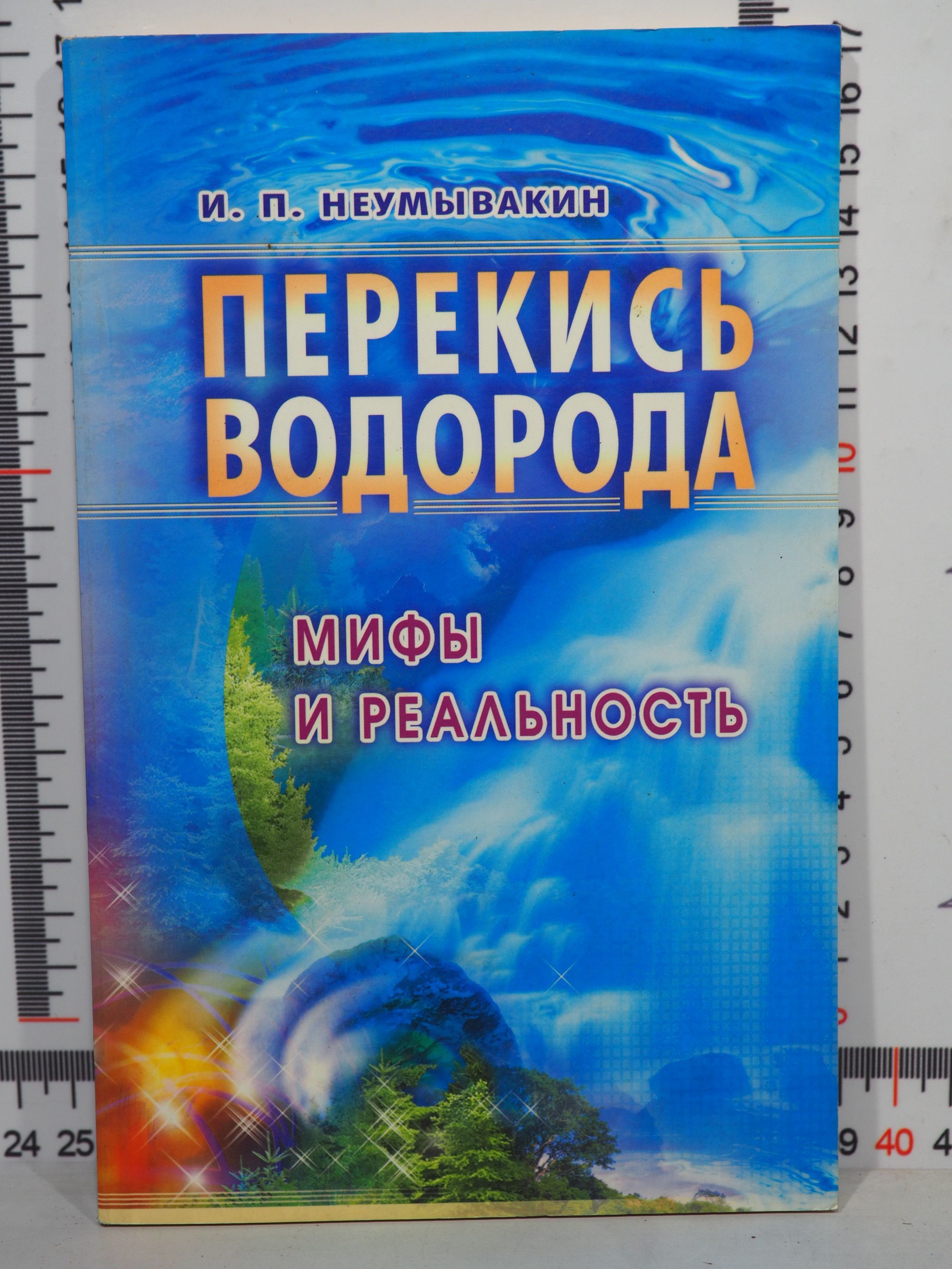 Диагностика и лечение болезней селезенки в Краснодаре в клинике УРО-ПРО