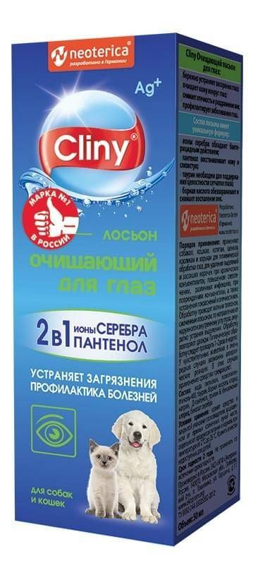 Cliny (Клини) - Очищающий лосьон для глаз для Кошек и Собак 50 мл