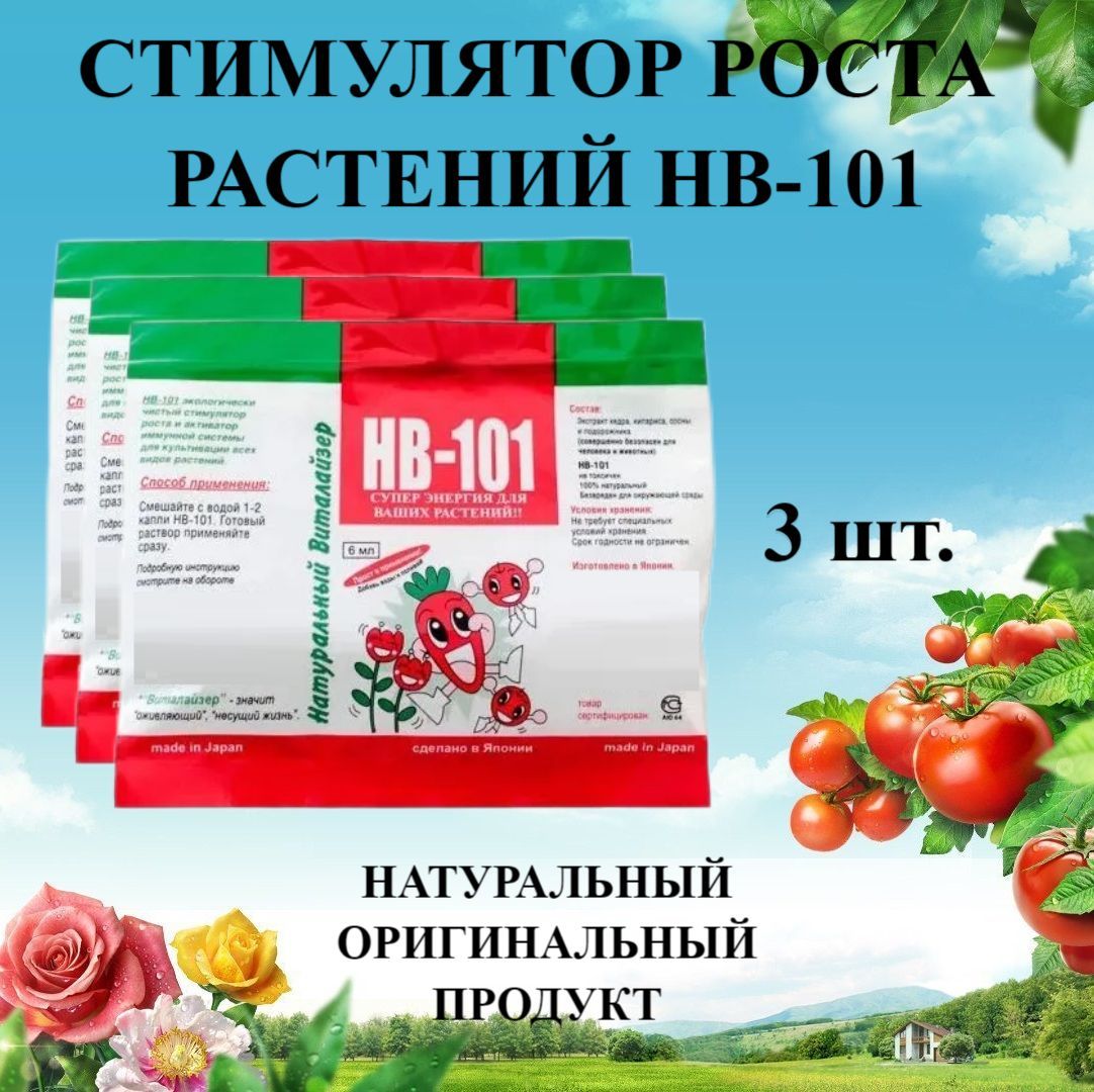 Нб 101 удобрение инструкция