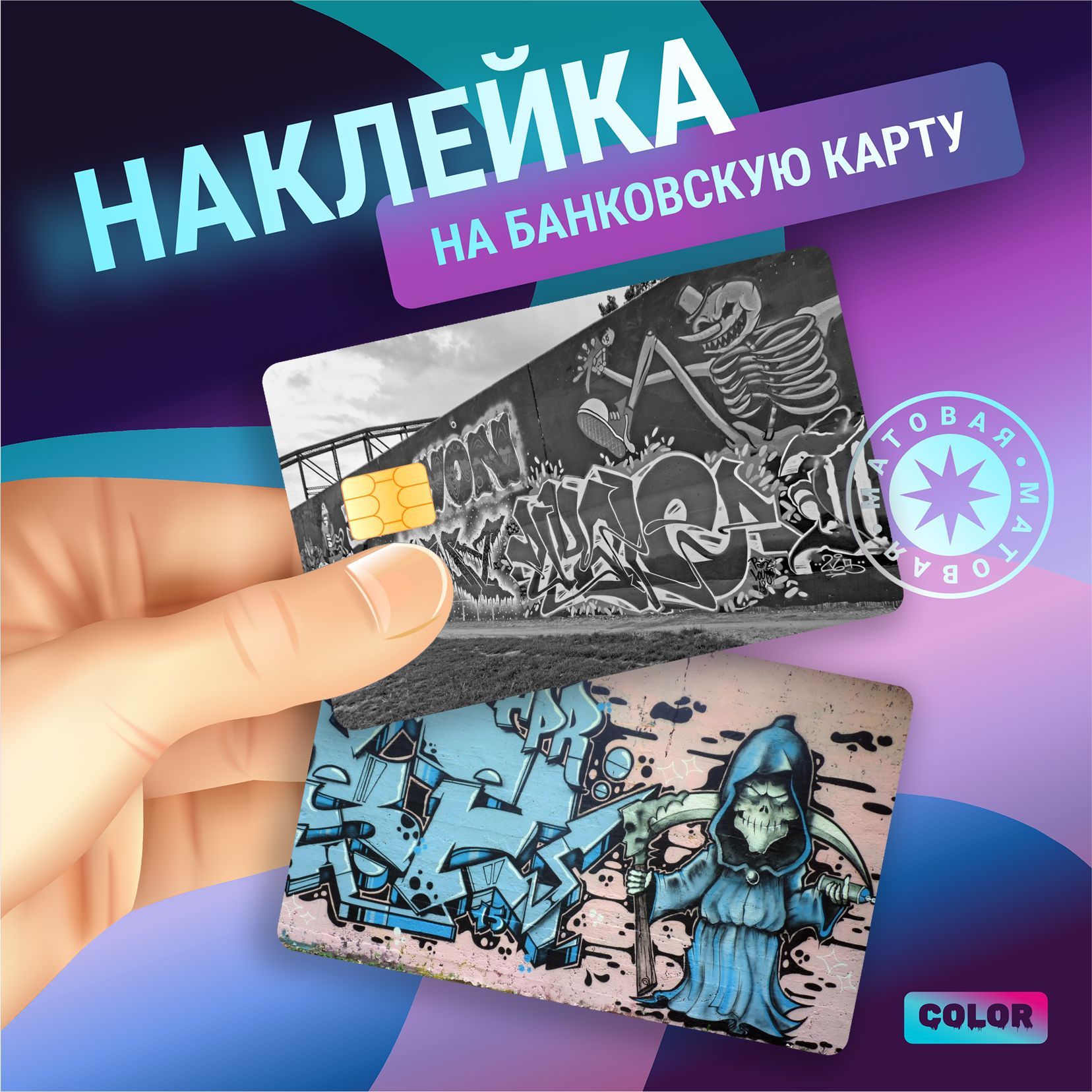 Наклейки банковские