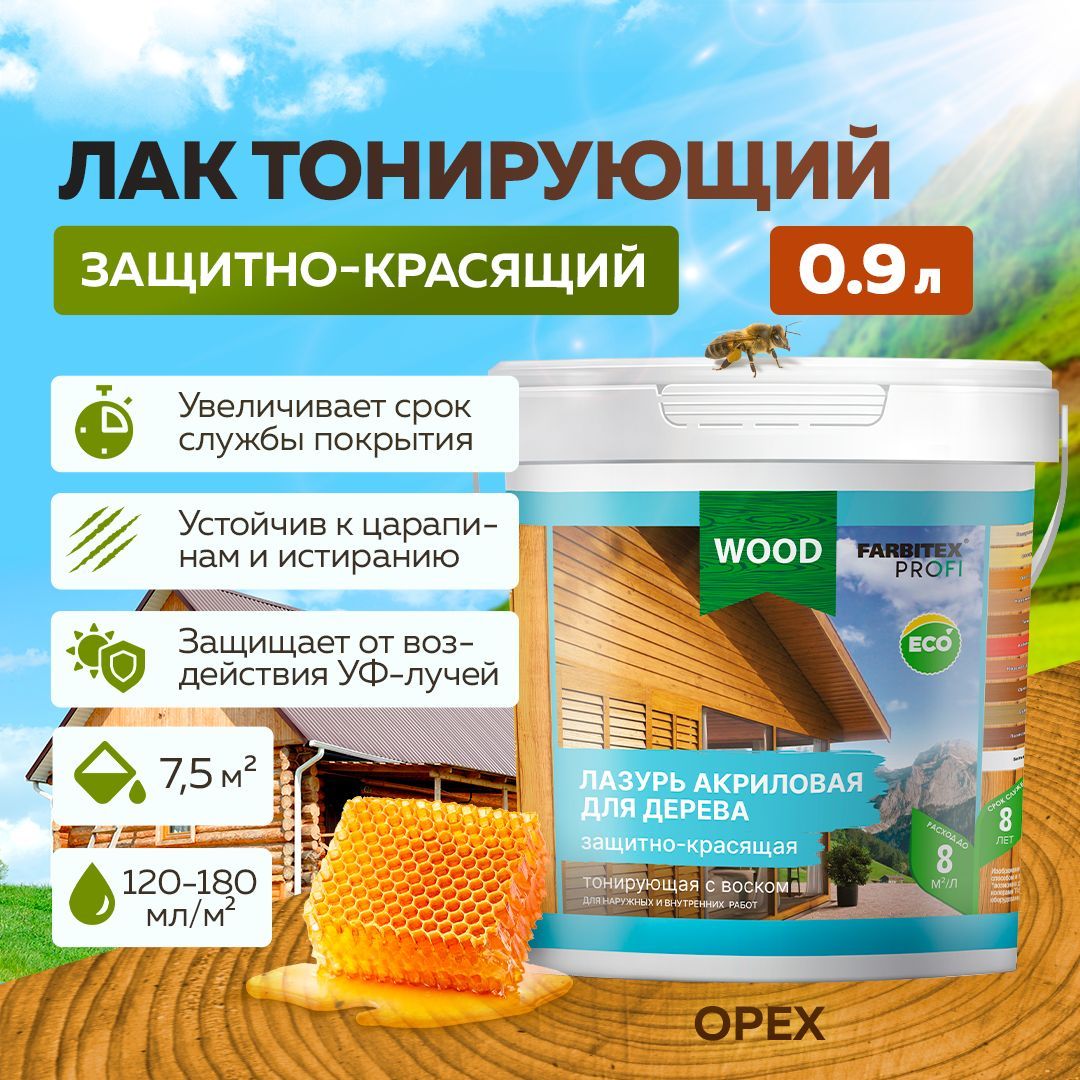 FARBITEX цвет тик. Огнещит FARBITEX профи Wood. Профи Вуд света. Краски FARBITEX Wood акриловая палитра.