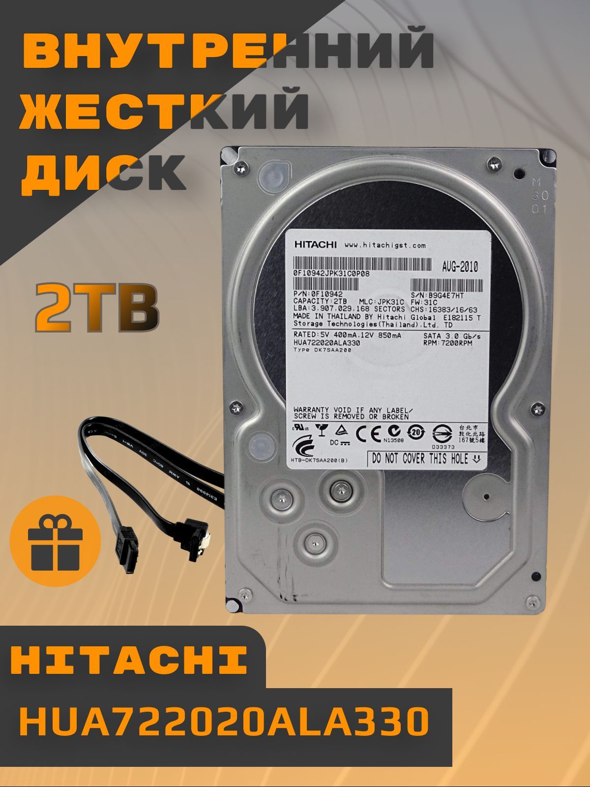 2 ТБ Внутренний жесткий диск Hitachi HGST (HUA722020ALA330