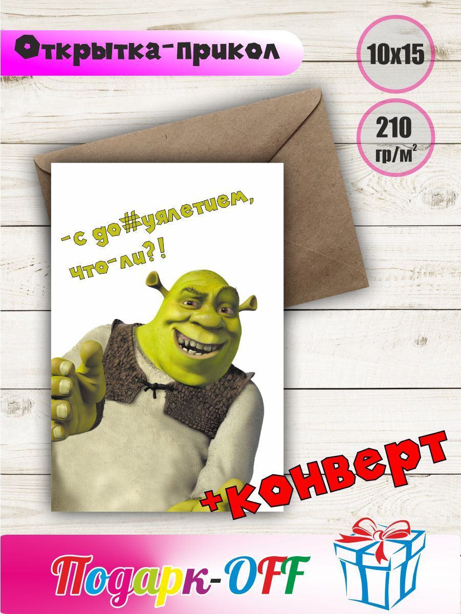 Прикольные открытки